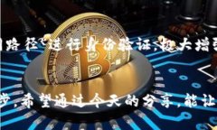   如何选择安全的比特币钱包密码，保障你的数字