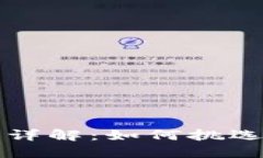 以太坊钱包价格详解：如