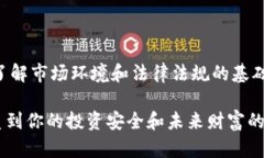   全面探索中国虚拟币钱包