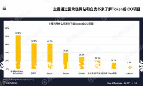 探索以太坊开源钱包：为你的iOS设备提升数字资产管理体验
