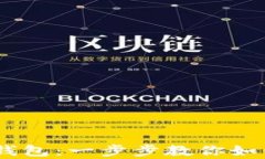 轻松开通USDT钱包：一步步教你如何拥有数字资产