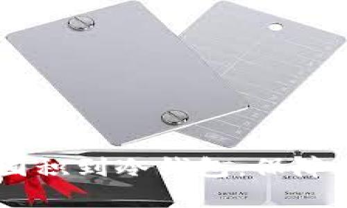 如何安全地将USDT囤积到冷钱包：保障你的数字资产不被盗