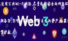 tiaoti如何查看比特币钱包密码：安全与技巧全解