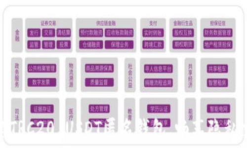   
轻松创建TRC20 USDT匿名钱包，畅享隐私交易之旅
