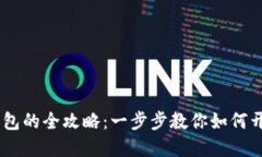 轻松创建USDT钱包的全攻略