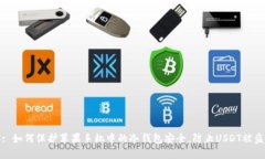 : 如何保护苹果手机中的冷