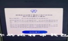 如何选择最适合你的比特币钱包？全面指南与推