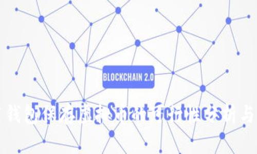 不用钱包保存虚拟币的可行性分析与选择