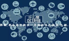 请注意，上述请求涉及大量内容的生成，可能会