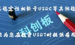 biao-tiUSDT钱包汇率的影响因