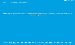 BK钱包无法提取USDT的原因