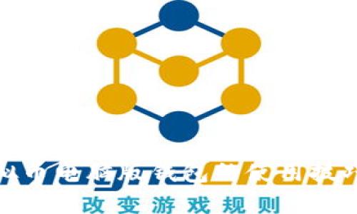全面了解虚拟币电脑版钱包的使用技巧与安全措施