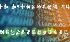 思考一个和 和5个相关的关键词 用逗号分隔，U