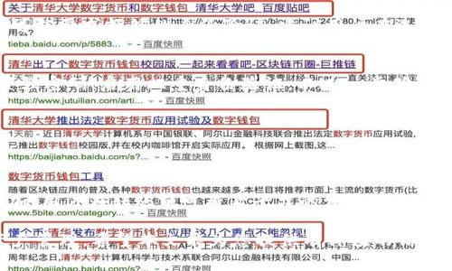   USDT钱包注册时需150美元？了解背后的真相 / 

 guanjianci USDT钱包, 加密货币, 钱包注册, 数字货币, 投资风险 /guanjianci 

随着加密货币的兴起，USDT（Tether）作为一种稳定币，正在吸引越来越多的投资者和用户。USDT钱包的注册费用问题也随之引发讨论。很多人疑惑，为何某些平台在注册USDT钱包时需支付150美元的费用。本文将详细探讨该问题的本质，帮助用户更好地理解USDT钱包的注册过程以及相关的费用结构。

什么是USDT？
USDT是Tether公司推出的稳定币，其设计目的是将数字货币世界与现实世界的法定货币链接起来。每个USDT代币对应一美元，确保其价值在一定范围内波动。由于这一特性，USDT被广泛应用于加密货币交易所作为交易的基准币种，为投资者提供了价格稳定性。在加密货币市场中，USDT的流动性非常高，用户可以通过它方便地进行买卖和转账。

USDT钱包的功能与种类
USDT钱包主要用于存储、发送和接收USDT。钱包种类丰富，包括软件钱包、硬件钱包和在线钱包。软件钱包通常是手机或电脑应用，而硬件钱包则是物理设备，更加安全。在线钱包则直接通过网页访问，方便易用。

使用USDT钱包，用户不仅可以方便地进行USDT的交易、投资，还能享受到更快捷的资金流转。尤其是在加密货币市场中，迅速的资产配置非常关键。而USDT作为一种主要的交易对，能为用户带来众多便利。

注册USDT钱包需要150美元的真相
在一些交易平台或钱包服务中，确实存在注册USDT钱包时需要支付150美元的情况。这一费用一般并不直接用于注册，而可能涵盖了以下几个方面：

ol
  li初始资金存入：一些平台要求用户在注册时存入一定金额的资金，作为开启账户的基础。这可以用来买入USDT或其他加密货币。/li
  li服务费用：某些平台可能会收取一定的服务费用，提供更优质的客户支持、交易安全以及其他增值服务。/li
  li最低交易要求：部分钱包可能设定了最低交易要求，用户需在注册后进行一定量的交易。/li
/ol

因此，150美元的费用并不单纯是注册费用，而是它包含了一系列的成本和用户价值。用户在选择USDT钱包时，应仔细阅读平台的条款与费用结构，确保自身的权益不受损害。

选择USDT钱包时要考虑的因素
在选择USDT钱包时，用户需考虑多个因素，包括：

ol
  li安全性：选择知名的、拥有良好安全记录的钱包。定期检查钱包的安全措施，例如二次验证和冷存储。/li
  li使用便捷性：界面简洁、操作方便的USDT钱包能够提高用户的交易效率。/li
  li费用透明度：确保平台的费用结构清晰，避免隐藏费用。/li
  li客户服务：良好的客户服务能够帮助用户在使用过程中解决问题。/li
/ol

通过综合考虑这些因素，用户能够更好地选择适合自己的USDT钱包，从而提高投资体验和安全性。

潜在风险与注意事项
虽然USDT作为稳定币在一定程度上降低了加密货币投资的风险，但仍存在一些不可忽视的风险。例如，用户可能面临平台被黑客攻击、资产被盗的风险。此外，由于USDT的法律地位问题，用户在使用时需谨慎，确保遵守当地法律法规。

为了降低风险，用户应采取以下措施：

ol
  li定期更新账户密码，并启用双重身份验证。/li
  li不要轻信陌生的投资建议或骗局，保持警惕。/li
  li了解市场动态，掌握USDT的价格变化趋势。/li
/ol

FAQ：关于USDT钱包的常见问题解答

1. USDT钱包的注册过程复杂吗？
USDT钱包的注册过程通常较为简单，大多数平台只需用户提供电子邮件地址和密码即可完成注册。然而，不同平台的注册流程可能有所不同，一些平台可能要求额外的身份验证。建议用户在选择平台时仔细了解其注册要求。

2. 注册USDT钱包是否安全？
注册USDT钱包的安全性主要取决于平台本身的安全措施。选择信誉良好的钱包可以降低风险，确保资金安全。同时，用户自身也应采取相应措施，如设置强密码、启用双重身份验证，以进一步确保账户的安全。

3. 关于USDT的法律问题，我需要了解什么？
USDT在不同国家和地区的法律地位不同。部分国家对稳定币的监管较为严格，用户在使用USDT前应了解当地法律规定，防止因违反法律而导致的损失。

4. USDT钱包的转账费用如何计算？
USDT钱包的转账费用通常取决于网络的拥堵情况及交易所设置。一般来说，使用USDT进行钱包间的转账费用相对较低，但在网络繁忙时可能会有所增加。用户在转账前可查看平台的费用信息，避免不必要的成本。

总之，了解USDT钱包注册的费用，能够帮助用户做出更明智的投资决策，保障自身的权益。在选择USDT钱包时，妥善评估各方面因素，以实现更高效的资产管理。希望本文能为您提供有价值的信息，助力您的数字货币投资之旅。