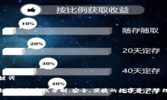 和关键词区块链多钱包离