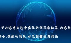 由于平台的格式限制，以下内容中未包含实际的