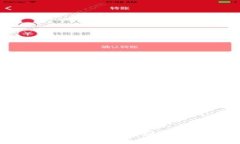 如何下载小金库钱包以管理USDT：全方位指南