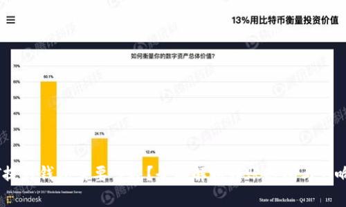 USDT提到钱包需要多久？全面解析转账时间与影响因素