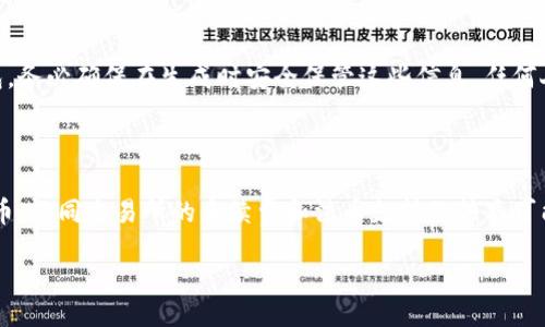 biao ti/biao ti

支持TRC20-USDT的加密货币钱包推荐

guan jianci/guan jianci

TRC20-USDT, 加密钱包, 钱包推荐, 数字货币, USDT 支持

随着数字货币的普及，越来越多的人开始关注加密货币，尤其是稳定币USDT。TRC20-USDT是USDT在Tron公链上发行的代币，因其低手续费和快速的转账确认时间而受到不少用户的青睐。在选择支持TRC20-USDT的钱包时，我们需考虑钱包的安全性、易用性、支持的功能等多个方面。本文将为大家推荐几款比较优秀的TRC20-USDT钱包，并详细介绍相关内容。

TRC20-USDT钱包的功能和重要性

TRC20-USDT 钱包的主要功能是储存、转账和接收TRC20格式的USDT。与BTC、ETH等公链上的资产相比，TRC20-USDT在交易速度和费用方面表现得尤为突出，因此受到广泛应用。

选择支持TRC20-USDT的钱包时，首先要关注钱包的安全性。一些钱包使用多重签名技术和冷存储功能来增强安全性，确保用户的资产不被黑客攻击。同时，也要检查钱包的使用便捷性，用户界面友好程度对新手尤为重要。此外，钱包的备份和恢复功能也非常关键，用户在遗失密码或设备故障时，可以通过备份恢复资金。

推荐的TRC20-USDT钱包

以下是一些广受欢迎的支持TRC20-USDT的钱包：

1. **Trust Wallet**  
   Trust Wallet 是一个功能丰富、用户友好的移动钱包。它支持多种加密货币，包括TRC20-USDT。Trust Wallet 还具备内置的去中心化交易所（DEX）功能，用户可以轻松地交换不同的加密资产。  
   安全性方面，Trust Wallet 为用户提供了私钥本地存储的优势，用户完全掌控自己的资产，避免了因中心化交易所被攻击而造成的损失。
  
2. **TronLink Wallet**  
   TronLink Wallet 是专为Tron生态系统设计的钱包，支持TRC20-USDT。此外，TronLink Wallet 还与各种基于Tron的去中心化应用（DApp）兼容，用户可以方便地借助钱包访问这些应用。
   对于想要参与Tron生态的用户来说，TronLink Wallet 的功能和便利性使其成为首选。

3. **Ledger Nano S/X**  
   Ledger是全球知名的硬件钱包品牌，其Nano S和Nano X将资产放在物理设备上，提供极高的安全性。虽然硬件钱包的使用相对复杂，但它所提供的安全防护使其成为长期持有数字资产的最好选择。
   Ledger也支持TRC20-USDT，用户可以通过特定的应用程序将资产安全存储在硬件中。

4. **Exodus Wallet**  
   Exodus是一个桌面和移动一体化的钱包，界面直观易用。它支持的多种加密资产中包括TRC20-USDT，交易过程便捷，而且能够实时查看资产的价格变化。
   Exodus的钱包设置过程简单，适合对技术不太熟悉的用户，而且其内置的交换功能另用户能够在不同资产间方便地转换。

如何选择合适的TRC20-USDT钱包？

选择合适的钱包是一项非常重要的决策，关键因素包括安全性、功能多样性、用户评价以及社区支持等。以下几个方面可供参考：

首先，安全性是首要考量。对于热钱包的用户，尽量选择那些有较高用户评价和良好历史记录的钱包。如果可能，考虑使用硬件钱包来存储大量加密资产以确保安全。

功能多样性也非常重要，钱包是否支持多种加密货币？是否有去中心化交易所功能？是否有内置的收益产出功能？这些都将影响用户的便利性和资产的灵活使用。

此外，用户评价和社区支持也是选择钱包的重要依据。查看官方论坛、社交媒体上的评价以及其他用户的反馈，可以为钱包的可靠性提供更多信息。

TRC20-USDT的钱包安全性如何保障？

保障钱包安全的措施主要有以下几点：

- 私钥保护：私钥是用户资产的唯一凭证，保存私钥是维护资金安全的首要任务。确保将私钥保存在安全、离线的地方，避免网上存储。许多钱包会让用户选择自定义密码，并可能设定多重验证。 

- 定期更新：更新钱包应用程序能够使用户享受到最新的安全功能和漏洞修复，防止因忽视更新而引发的安全问题。 

- 两步验证：在钱包中启用两步验证，可以为账户提供额外的一层安全防护，避免密码泄露后导致的资金损失。 

使用硬件钱包的用户，则需要关注物理设备的损坏和丢失风险，确保妥善保管。

如何转账TRC20-USDT？

转账TRC20-USDT的过程相对简单，步骤如下：

1. 打开支持TRC20-USDT的钱包，找到“转账”或“发送”选项。
2. 输入接收方的TRC20地址。务必仔细检查地址的正确性，确保资金不会被发送到错误的地址。
3. 输入转账金额。确保自己有足够的余额，支付所需的手续费。
4. 唤起钱包的安全验证，完成转账。

在完成转账后，用户可以通过区块链浏览器查看交易状态，确保资金成功到账。务必学习如何查看交易记录和确保转账数据的透明性，不可忽视。 

常见问题解答

1. **什么是TRC20-USDT？**  
   
   TRC20-USDT是基于Tron区块链的USDT代币。与ERC20-USDT（以太坊上的USDT）相比，TRC20的网络费用更低、速度更快，非常适合频繁交易。在目前的加密市场中，稳定币作为主要的法币替代品，TRC20-USDT提供了极好的优势。

2. **使用TRC20-USDT的好处是什么？**  
   
   使用TRC20-USDT的好处包括：极低的转账费用，快速的确认时间，以及较高的网络可扩展性。此外，因为TRC20-USDT是在Tron区块链上流通的，因此用户可以更好地利用Tron生态里的去中心化应用，而不需要担心交易的延迟和高费用。

3. **如果丢失了钱包的私钥该怎么办？**  
   
   遗失钱包私钥通常会导致无法访问钱包中的资产，因此在创建钱包时务必备份私钥。同时许多钱包提供“恢复助记词”的功能，使用助记词可重新恢复钱包。务必确保在生成时安全保管这些信息，任何人获取都可能导致资产损失。

4. **TRC20-USDT如何兑换成法币？**  
   
   用户可以通过支持TRC20-USDT的交易所进行法币兑换，流程包括：创建交易所账户、进行身份验证、将TRC20-USDT充值至账户、然后下订单换取指定法币。不同交易所的手续费和法币支持的种类可能不同，选擇知名及监管合规的交易所以保障资产安全。

综上所述，选择一个安全、功能多样化的TRC20-USDT钱包对于加密资产的管理至关重要。希望本文能为您在选择合适的钱包时提供帮助和启发。