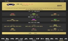 如何通过钱包购买以太坊：详细指南及相关问题