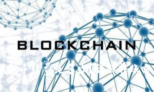 USDT提现到钱包手续费是多少？详解转账方式与费用结构