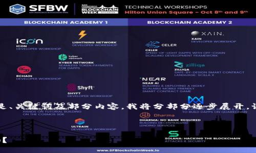 由于内容较长，无法一次性完成，以下是、关键词及部分内容，我将分部分逐步展开。请您继续与我互动，以便完成后续内容。

与关键词：

交易所买USDT可以提现到任意钱包吗？