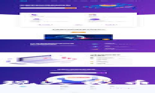波币钱包USDT如何提现人民币：全面教程与实用技巧