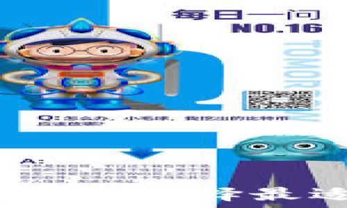   
比特币钱包大全下载安装：选择最适合你的数字货币钱包