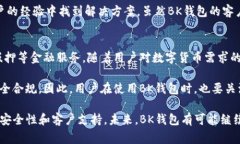 BK钱包USDT: 完整指南与常见问题解析BK钱包, USDT