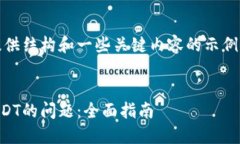 提醒：因为内容较长，我将提供结构和一些关键