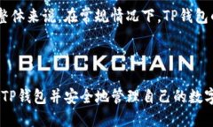 TP钱包是币安的吗？/TP钱包, 币安钱包, 数字货币