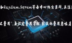    TP钱包如何购买Solana链上