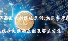 提示：下面是一个模版示例，供您参考和使用。