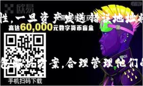 TP钱包解析：冷钱包与热钱包的区别与应用
TP钱包, 冷钱包, 热钱包, 数字货币安全, 加密货币存储/guanjianci

什么是TP钱包？
TP钱包是指Trust Protocol Wallet（信任协议钱包）的缩写，是一种专门用于存储、管理和交易加密货币的电子钱包。随着数字货币的普及，安全存储手段也越来越受到重视，用户需要通过一个可靠的钱包来保护他们的资产。TP钱包利用区块链技术，提供了一种去中心化、透明且安全的存储方式，为用户提供了多种加密货币的支持，如比特币、以太坊等，便于用户进行资产管理。

冷钱包与热钱包的基本概念
在谈论TP钱包的性质之前，我们必须了解冷钱包与热钱包的定义。热钱包是指常连接互联网的钱包，通常用于日常交易和小额资金的管理。由于它们始终在线，热钱包的使用便捷性很高，但相应地，安全性也相对较低，容易受到黑客攻击。常见的热钱包包括在线交易所的钱包、桌面钱包和移动钱包。
冷钱包则是一个与互联网隔离的钱包，通常用于长期储存和保护大额资金。冷钱包的安全性更高，因为它们不在网上进行交易，所以黑客无法远程攻击。冷钱包的形式有多种，如硬件钱包（如Ledger、Trezor）和纸钱包。虽然使用冷钱包进行交易时不如热钱包方便，但它们为长期投资者提供了更高的资产安全保障。

TP钱包是否属于冷钱包？
TP钱包本质上属于热钱包。虽然TP钱包提供了一些安全性措施，用户可以通过私钥保护他们的资产，但由于它通常连通互联网，并提供快速的交易功能，因此其本质属性仍然是热钱包。然而，TP钱包用户可以通过将资产转移到冷钱包来增强安全性，尤其是对于长期持有者来说，这点尤为重要。
对于普通投资者和日常用户，TP钱包所提供的便捷性使其成为一个非常不错的选择。但在重大交易或大额资金的操作时，建议用户考虑将其资产转至冷钱包，以保障更高的安全性。

TP钱包的优势与应用
TP钱包的最大优势在于其用户友好的界面和广泛的支持多种加密货币功能。用户可以在一个平台上管理多种资产，简化了管理和交易的过程。此外，TP钱包还支持DApp（去中心化应用）的接入，用户能够利用其钱包进行DeFi（去中心化金融）操作，提高投资的灵活性和收益性。
此外，TP钱包还向用户提供了助记词备份功能，一旦用户忘记密码，也可以通过助记词重置并找回钱包。这一功能大大增强了用户资产的安全性，降低了因遗忘密码而导致资金损失的风险。

TP钱包使用中的安全注意事项
尽管TP钱包在便捷性和多功能性上有很大的优势，用户在使用时仍需注意安全问题。由于TP钱包是热钱包，用户应定期更新应用程序，并确保设备本身的安全（例如，使用杀毒软件、防火墙等方式保护设备）。
用户还应定期备份助记词和私钥，千万不要将其保存在联网设备上。最好是将其以纸质形式记录，并存放在安全的地方。此外，不要轻信来自未知途径的链接和信息，以防止钓鱼攻击。

相关问题的探讨

1. 冷钱包如何提高数字货币的安全性？
冷钱包相较于热钱包在安全上具有显著优势。首先，冷钱包不与互联网连接，因此用户的私钥和资产信息不会被黑客在线窃取，极大降低了被攻击的风险。其次，冷钱包的保险柜之类的存储方式使其物理存在的资产安全得到保障。许多硬件钱包还具备对设备的防篡改能力，一旦检测到非法拆解或开机，就会自动删除内部数据，从而更好地保护用户的资产。
对于长期持有者而言，冷钱包是保值的最佳选择。数字货币市场波动较大，使用冷钱包储存较大量的资产能够防止由于市场波动而导致的资金损失。冷钱包适合的场景包括大额投资、长期放置资产等。

2. 如何选择合适的冷钱包？
选择合适的冷钱包需要综合考虑多个因素。首先，用户需要关注冷钱包的品牌与信誉，市场上知名的冷钱包生产商通常具备较高的安全性与用户反馈。例如，Ledger、Trezor等品牌在业内都有良好的声誉。
其次，用户需关注冷钱包支持的币种。不同的冷钱包对不同的币种支持程度不同，用户应根据自身持有的数字资产选择相应的钱包。此外，冷钱包的操作简单性与用户界面设计也是很重要的考虑因素，特别是对于初学者来说，友好的用户界面能大大提高使用体验。
最后，用户还应关注冷钱包的价格与售后服务，选择合适预算的实现最优配置，并确保在出现问题时能够得到良好的客户支持。

3. TP钱包的未来发展趋势是什么？
随着区块链技术的不断创新与发展，TP钱包未来也有着广阔的发展前景。我们可以预见，TP钱包将在安全性、便捷性和合规性等多个方面进行创新。在安全性方面，TP钱包预计将引入更多新监管技术，如多签名技术、链下交易等，来进一步保障用户资产安全。
在便捷性方面，TP钱包可能会更多支持跨链资产互通，使得用户在不同链上资产之间进行更顺畅的转移。同时，DApp的集成将更加深入，为用户带来更佳的使用体验。
在合规性方面，随着各国对数字货币监管政策的逐渐完善，TP钱包也将面临更多的合规要求，因此，在发展的过程中，TP钱包必须注重合法合规运营，以获取用户的长期信任。

4. 如何将TP钱包资产转至冷钱包？
将TP钱包中的资产转至冷钱包是一项相对简单的操作，但用户需要谨慎行事。首先，用户需要准备好自己的冷钱包，确保冷钱包可以正常工作并且已经创建好了相关的地址。
在TP钱包中，用户需要找到“转账”或“发送”的功能，输入冷钱包的接收地址和需要转账的资产数量，确认信息无误后执行转账操作。在此过程中，用户必须确认接收地址的正确性，一旦资产发送错误地址将无法找回。
成功转账后，用户可在冷钱包中查看到账情况，确保资产已成功转移。在整个过程中，用户需保持自己账户的安全，不要随意透露私钥和助记词，以避免不必要的损失。

综上所述，虽然TP钱包属于热钱包，但对于新手用户和频繁交易者来说，它的便捷性和多功能性使其成为理想的选择。为了确保资产的最大安全性，用户仍须考虑更专业的冷钱包解决方案，合理管理他们的数字资产。