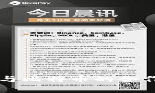 库神钱包与比特币的合作深度解析