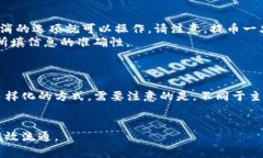   如何将TP提币到欧易交易所? 全面指南与注意事