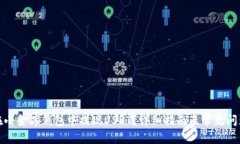 如何在小金库钱包中提现USDT？详细指南及常见问