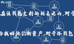 区块链钱包的价格及选择指南区块链钱包, 钱包类