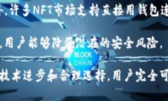 bianoti区块链钱包还能用吗