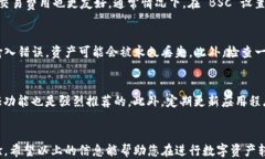   TP钱包BNB转币安用什么通