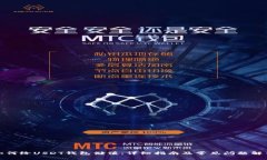 如何给USDT钱包储值：详细指南及常见问题解答