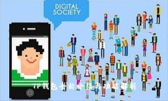 TP钱包全称介绍与功能解析