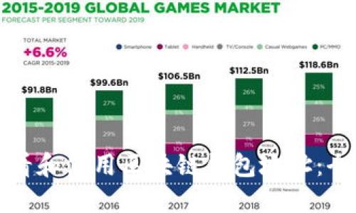 如何查看和使用区块链钱包地址：全面指南
