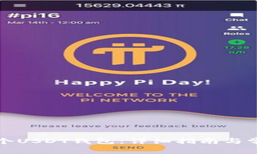 如何拥有一个USDT钱包：详细指南与常见问题解答