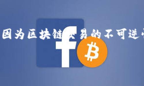 思考一个和 和5个相关的关键词 用逗号分隔，放进  标签里，关键词放进 guanjianci 标签里：

  比特派钱包能否存储门罗币？全面解析/  

 guanjianci 比特派钱包, 门罗币, 加密货币钱包, 虚拟货币, 存储安全/ guanjianci 

比特派钱包概述
比特派钱包，是一个备受欢迎的数字资产管理工具，提供多链资产的存储和管理功能。它支持包括比特币、以太坊等主流加密货币，允许用户以便捷的方式进行交易和资产管理。随着加密货币市场的发展，很多用户开始关注包括门罗币在内的隐私币，并希望找到合适的钱包进行存储和操作。针对这个需求，我们将详细探讨比特派钱包是否支持门罗币的存储，并分析其存储的安全性和便捷性。

比特派钱包的功能与特点
在深入回答门罗币的存储问题之前，了解比特派钱包的基本功能及其优势是必要的。比特派钱包不仅支持多种主流加密资产的存储，还具有高度安全性、用户友好的界面、以及快捷的交易功能。除此之外，比特派钱包还支持跨链资产管理，意味着用户能够在一个平台上管理多种虚拟货币，大大提高了使用的便捷性。此外，比特派还提供了一系列的安全措施，包括多重签名、冷存储等，确保用户的资产安全。

门罗币简介
门罗币（Monero）作为一种以隐私为中心的加密货币，因其卓越的隐私保护功能而受到用户欢迎。与比特币等其他加密货币不同，门罗币使用了复杂的环签名和隐秘地址技术，其交易的发送者、接收者及交易金额均被隐藏，使得外部无法追踪交易记录。这使得门罗币在市场中占有特殊的地位，尤其受到那些重视隐私的用户欢迎。然而，这种隐私性也让许多主流钱包对其支持态度谨慎。

比特派钱包是否支持门罗币？
回答这个问题的关键在于了解比特派钱包的资产支持列表。根据目前比特派钱包的官方资料显示，门罗币并不在其支持的资产列表之内。这意味着用户无法通过比特派钱包直接存储或转账门罗币。实际上，许多钱包由于监管考量或技术限制，可能会选择不支持隐私币，例如门罗币。这对那些有意投资和存储门罗币的用户来说，是一个需要特别关注的问题。

存储门罗币的替代方案
对于那些希望存储门罗币的用户，有许多其他安全的钱包可供选择。例如，硬件钱包是存储门罗币的一种优选方案，因为它们通常能提供更高的安全性，能有效防止黑客入侵。此外，还有一些软件钱包专门针对隐私币提供支持，比如MyMonero或Monero GUI钱包等。使用这些专门支持门罗币的工具，用户可以有效保护自己的资产安全，同时享受门罗币带来的隐私保护功能。

用户体验与安全性分析
在考虑如何存储门罗币时，用户体验及安全性是必须评估的重要因素。比特派钱包在用户体验方面表现良好，界面简洁易用，适合新手用户。而在安全性上，比特派钱包也采取了一系列措施来保障用户的资产安全。不过，若用户对存储隐私币的需求迫切，则需要选择那些专注于隐私币的钱包，因为它们在隐私性和安全保护上有更深的专注和技术积累。

如何选择适合的数字货币钱包？
选择合适的数字货币钱包涉及多个方面，包括安全性、用户友好性、支持的货币种类等。首先，在安全性方面，应优先选择那些拥有良好声誉的品牌，且能够提供多重签名和冷存储等安全功能的钱包。其次，用户友好性也是重要因素，尤其是对新手用户来说，一个直观易用的界面将大大降低学习成本。最后，支持的货币种类将直接影响用户的交易便捷性，建议用户在选择时仔细查看钱包支持的资产列表，以确保符合自己的需求。

相关问题探讨
h4一、比特派钱包如何确保用户资产安全？/h4
比特派钱包采取多重安全措施以确保用户的资产安全，包括但不限于私钥的加密存储、本地钱包申请等。用户的私钥不会上传至云端，所有交易均在用户的设备上进行，从而防止线上黑客攻击。此外，比特派钱包还提供了二次身份验证功能，进一步提高安全性。为了实现更高的安全水平，建议用户尽量开启所有可用的安全选项，同时定期升级软件和应用程序以减少漏洞。

h4二、隐私币为何受到许多国家的监管限制？/h4
隐私币如门罗币由于其交易隐秘性，容易被不法分子用作洗钱、诈骗等违法活动，因此多国监管机构对其持审慎态度。其中，交易不明身份的特点使得隐私币面临跨国监管的挑战。这导致许多交易所选择不支持隐私币，反而鼓励用户选择更透明的加密资产。在这样的背景下，用户在存储和操作隐私币时，要额外关注相关法律法规，以免触犯当地法规。

h4三、对于新手用户，如何开始使用比特派钱包？/h4
对于新手用户而言，使用比特派钱包的第一步是下载安装官方应用，并注册账户。在成功注册后，用户需备份助记词，这一点至关重要，因为助记词是恢复账户的唯一方式。随后，用户可以添加他们希望存储的加密货币，进行充值、转账等操作。在操作过程中，务必保持设备的安全，定期更新密码，并开启所有可用的安全设置。对新手来说，熟悉钱包的操作界面和功能将是非常有必要的一步，建议可通过官方文档或社区问答获取更多相关信息。

h4四、钱包中的数字资产丢失该如何处理？/h4
在数字资产丢失的情况下，处理方式会依据损失的性质而异。如果是因忘记密码而无法访问钱包，则需寻找该钱包提供的密码找回机制。若是由于用户误操作导致资产转账至错误地址，那么资产将无法恢复，因为区块链交易的不可逆性让误转的交易无法撤回。因此，平时应特别注意每一步操作，确保地址、金额等信息的准确性。为了更好地保护资产，建议用户定期进行资产的备份，存储好助记词，防止遗失导致的无法找回的情况。

综上所述，比特派钱包不支持门罗币的存储，这对于需要管理隐私币的用户来说，选择合适的钱包至关重要。希望以上的信息能够帮助用户更好地理解比特派钱包和门罗币的关系，同时做出明智的决策。