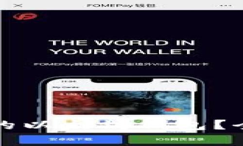 如何选择最佳的以太坊钱包？全面指南与推荐