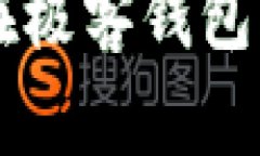 极客钱包：如何在极客钱包中购买USDT指南