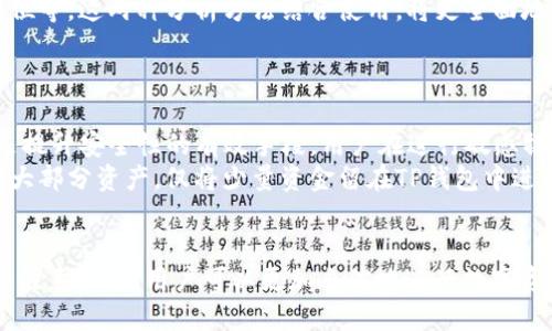   如何通过TP钱包购买驴币（LTC） / 

 guanjianci TP钱包, 驴币, 加密货币, 购买指南, 数字资产 /guanjianci 

在近年来，加密货币的热度日渐上升，各种数字资产应运而生。其中，驴币（LTC）作为一种较为流行的加密货币，因其特有的优势而受到许多投资者的关注。为了方便用户获取与交易加密货币的信息，本文将重点介绍如何通过TP钱包购买驴币，详细讲解TP钱包的使用方法以及相关注意事项。同时，为了满足用户的搜索习惯和，本文还将回答4个相关问题，以便于用户更好地理解和使用TP钱包进行加密货币交易。

什么是TP钱包？
TP钱包是一个多链钱包，支持多种数字资产的存储和管理。TP钱包不仅具有简单易用的界面，还提供安全的私钥管理功能，为用户的资产安全提供保障。该钱包支持的资产包括但不限于比特币（BTC）、以太坊（ETH）、驴币（LTC）等主流加密货币。同时，TP钱包具备去中心化的特性，用户可以完全掌控自己的资产，无需依赖第三方服务。
TP钱包的另一大特点是其丰富的应用场景，用户可以通过TP钱包进行交易、质押、兑换等多种操作。无论是新手还是专业投资者，都能在TP钱包中找到适合自己的功能。为了满足用户的需求，TP钱包还会不断进行更新和迭代，提升用户体验。

如何注册TP钱包？
注册TP钱包是一个简单的过程，用户只需按照以下步骤进行操作即可：首先，用户需要从TP钱包的官方网站或各大应用商店下载并安装该钱包。安装完成后，打开应用程序，用户将看到注册页面。
在注册页面中，用户需要选择“创建新钱包”选项。此时，系统将引导用户设置一个安全的密码，并生成一个助记词。助记词是用户恢复钱包资产的关键，务必妥善保管，不要与他人分享。一旦确认密码和助记词，用户的TP钱包便成功注册，可以开始使用。
注册之后，用户可以在TP钱包中查看自己的资产余额，进行充值、转账等操作。需要注意的是，保持钱包的安全性非常重要，建议用户开启双重验证等安全措施，以防止资产被盗取。

如何通过TP钱包购买驴币？
在用户注册并登录TP钱包后，接下来的步骤便是购买驴币。首先，用户需要确保钱包中有足够的资金，通常可以通过充值法币（如人民币）或其他数字货币实现。在TP钱包的主页上，用户可以找到“购买”选项，点击进入。在购买页面，用户可选择购买驴币的数量和支付方式，确认后，系统将显示购买的估算费用。
确认无误后，用户点击“确认购买”按钮，系统将自动处理交易。在交易完成后，用户的驴币会自动存入TP钱包中。用户可以在资产页面查看自己的驴币余额，随时进行资产管理。
需要注意的是，购买过程中可能会涉及到一定的手续费，用户在购买前需仔细查看相关费用说明。此外，市场的波动性较大，用户应根据自身情况合理配置资产，避免盲目投资引发的风险。

如何安全存储和管理驴币？
对于驴币及其他数字资产的存储和管理，安全是至关重要的。TP钱包在这一方面提供了多种保护措施，用户可以通过设置强密码、开启双重验证等手段提升钱包的安全性。此外，用户还应该定期备份自己的助记词，以便在丢失设备或忘记密码时恢复钱包。
在日常使用中，建议用户尽量避免在公共 Wi-Fi 环境下进行交易，降低信息被盗取的风险。同时，定期查看钱包的交易记录，留意任何异常活动，一旦发现问题应及时采取措施，保护自己的资产。

购买驴币需要注意哪些事项？
在购买驴币之前，用户需要了解相关风险和考虑几个关键因素。首先，由于加密货币市场波动性较大，价格易受市场情绪和外部因素影响，用户应具备一定的风险承受能力。此外，用户还需了解驴币的基本信息，包括其技术特点、市场表现、团队背景等，以做出更明智的投资决策。
其次，用户在选择购买渠道时，必须确保选择安全可靠的平台。除了TP钱包，市场上还有许多其他交易平台可供选择。在选择时，可以参考平台的信誉、用户评价以及安全保障措施，确保自己的资产安全。
最后，如果用户打算长期持有驴币，建议将其转移至冷钱包中进行存储，避免因热钱包受到黑客攻击而导致资产损失。

可能的相关问题

1. TP钱包相对于其他钱包有什么优势？
TP钱包相较于其他加密货币钱包，有多方面的优势。首先，TP钱包支持多种加密货币，用户可以在一个钱包中管理多种资产，提升了使用的便捷性。此外，TP钱包的界面设计简洁友好，方便用户快速上手，特别适合新手用户。其次，TP钱包注重安全性，采用多重安全措施来保护用户的资产，防止黑客攻击和盗窃，让用户可以无后顾之忧地管理自己的资产。
另一个重要的优势是TP钱包的去中心化特性，用户完全掌控自己的私钥，避免了因中心化平台被攻击而面临资产损失的风险。此外，TP钱包还提供丰富的功能，如交易、质押和兑换等，为用户提供更多灵活的操作方式。总的来说，TP钱包以其安全性、易用性和多功能性，受到了许多投资者的好评。

2. 驴币（LTC）与比特币（BTC）有什么区别？
驴币（LTC）和比特币（BTC）是两种不同的加密货币，尽管它们在底层技术上有相似之处，但在多方面存在显著差异。首先，驴币的生成时间大约是比特币的四分之一，这意味着驴币交易确认的速度更快。具体来说，驴币的区块生成时间约为2.5分钟，而比特币的区块生成时间为10分钟，这使得驴币在日常交易中更具时效性。
其次，在总供应量上，驴币的上限为8400万，而比特币的上限为2100万。这意味着在通货膨胀压力上，驴币比比特币更加宽松，可能适应更多日常小额交易。此外，驴币采用了Scrypt算法，这与比特币的SHA-256算法不同，降低了挖矿的门槛，使得更多用户可以参与挖矿过程。
总结来说，尽管驴币与比特币在诸多技术上相似，但其设计目标和特性使得两者在市场上存在差异，投资者应根据自身需求选择适合的加密货币。

3. 如何判断驴币的投资价值？
判断驴币（LTC）等加密货币的投资价值，首先需要从市场动态入手，关注行业新闻、市场走势和政策变化等。这些因素均可能影响驴币的价格表现。其次，投资者应关注驴币的技术发展情况，包括网络升级、社区支持、应用场景等，技术的进步通常能够提升其长期价值。
而在具体分析时，可以采用基本面分析和技术面分析两种方法。基本面分析关注项目的团队背景、市场需求及其解决的问题，而技术面分析则聚焦于价格走势图、成交量、支撑位和压力位等。这两种分析方法结合使用，将更全面地帮助投资者判断驴币的投资价值。
此外，了解市场情绪和用户信心也是判断投资价值的重要因素。通过观察社交媒体、论坛等平台上对驴币的讨论，投资者能有效把握市场动态，做出更明智的决策。

4. 如何保护TP钱包的安全？
保护TP钱包的安全是投资加密货币过程中至关重要的一环。首先，用户必须设置一个强密码，包含字母、数字和特殊字符，避免使用简单的密码并定期更换。同时，开启双重验证功能也是提升安全性的有效手段。用户在进行敏感操作时，例如转账和购买等，均需通过手机短信或邮箱验证，有效防止未经授权的访问。
其次，用户应定期备份自己的助记词，确保在设备丢失或故障的情况下能够恢复钱包。而且，绝不要将助记词存储在网络上或与他人分享。为了加强安全性，用户还可以使用冷钱包存储大部分资产，仅将少量资金留在TP钱包中进行日常交易。
最后，保持软件的更新也十分重要，TP钱包会定期推出更新版本以修复安全漏洞，用户需要及时更新确保钱包处于最新的安全状态。这样可以最大程度地降低资产遭受攻击的风险。

本文从多方面对TP钱包与驴币的相关内容进行了详细介绍，希望能为用户的加密货币投资之路提供一定的帮助。通过了解TP钱包的注册、使用、购买驴币的步骤以及各种安全和投资的注意事项，用户可以更加自信地进行数字资产管理。