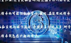   比特币钱包官方下载需要多少存储空间？ /  g