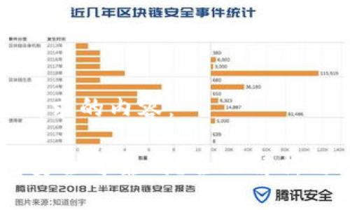 以下是您请求的内容：

USDT钱包安全可靠吗？全面解析与选择建议